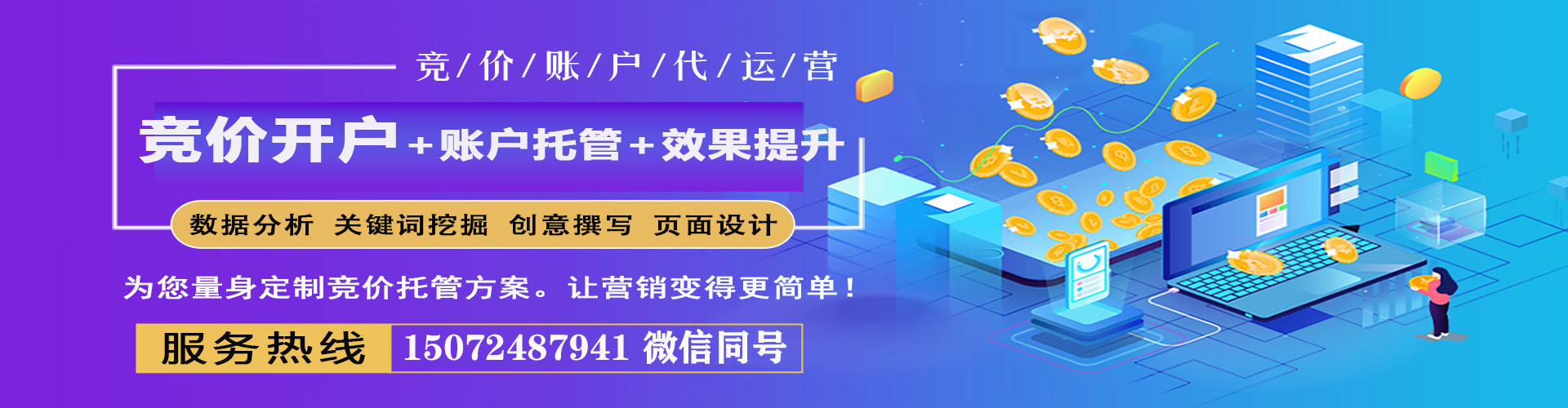 舟曲信息流运营